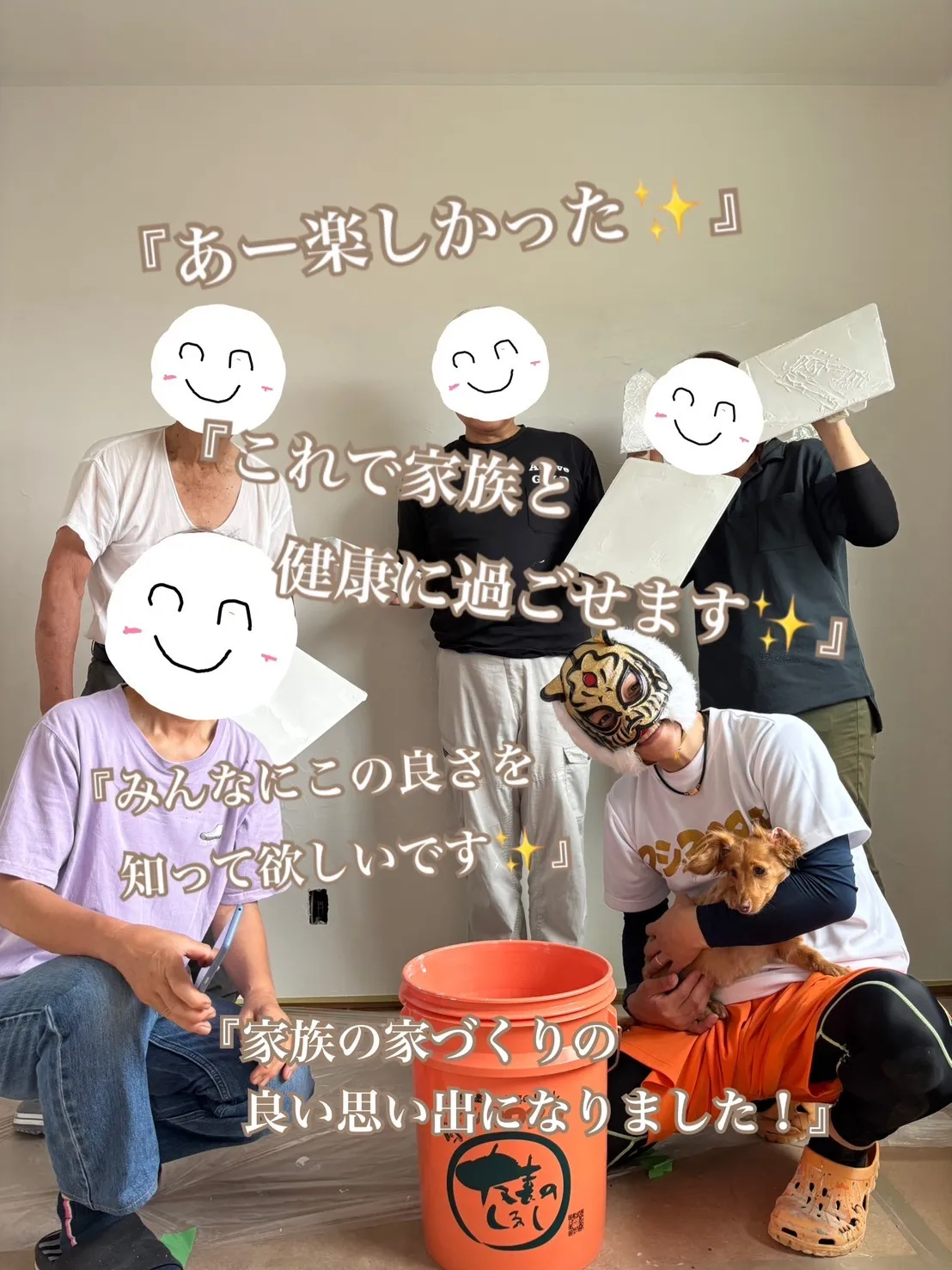 【南さつま市 注文住宅】塗り壁体験レポート